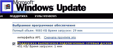 Я те выключу!