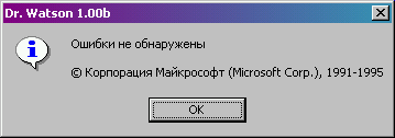 Четыре года без ошибок.